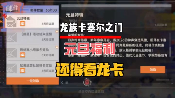 元旦福利还得看龙卡的截图