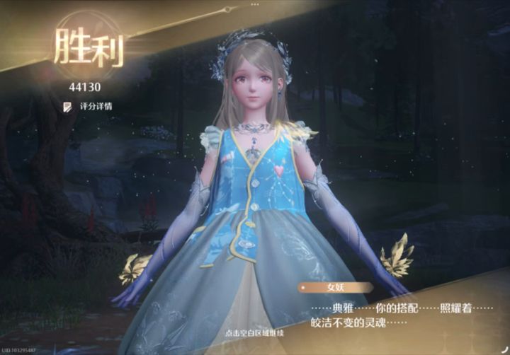 关于女鹅穿了一套丑衣服和女妖共舞的故事截图