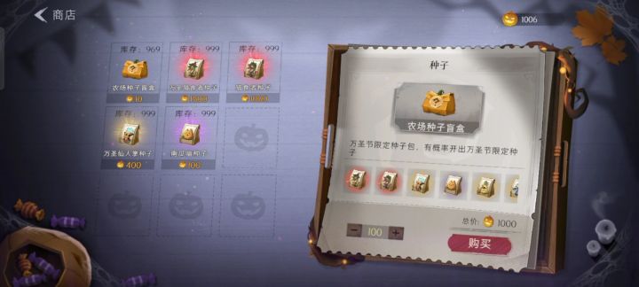 万圣节商店100抽截图