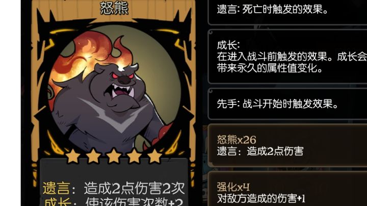 #月圆之夜自走棋#遗言怒熊截图