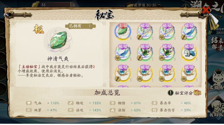 萌新2回合速通雷蜘蛛截图
