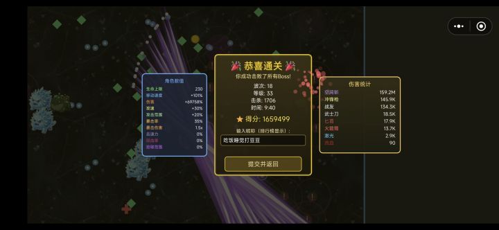 轻松百万分视频攻略截图