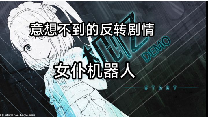 一款剧情超级反转的文字游戏#steam游戏大合集截图