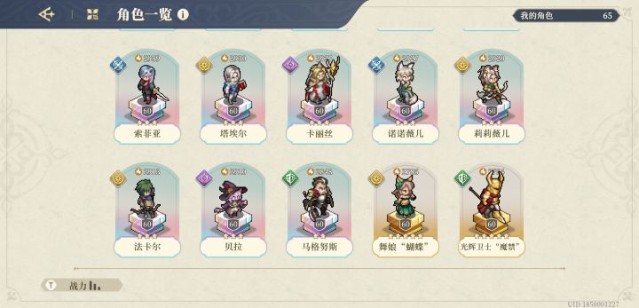 无翠期坦,qq娜带五个三星过 逆境 10期 深3下截图