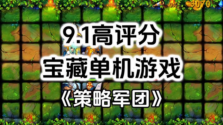 游戏安利:9.1高评分宝藏单机游戏,高自由度招募很上头截图