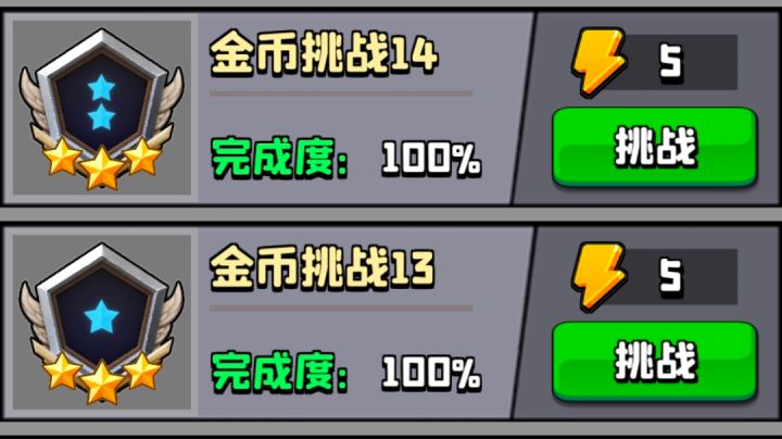 快乐突突突(金币14)截图