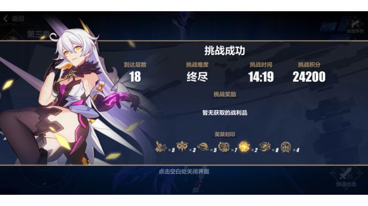 挑战一滴血空律的第二天！截图