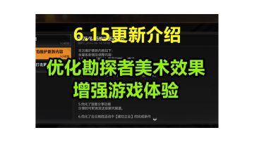 【无尽的拉格朗日】6.15更新介绍：新增、优化游戏内容，增加游戏体验，为22号大更新做准备