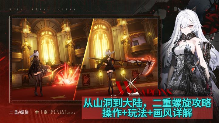 从山洞到大陆!二重螺旋攻略:操作+玩法+画风详解截图