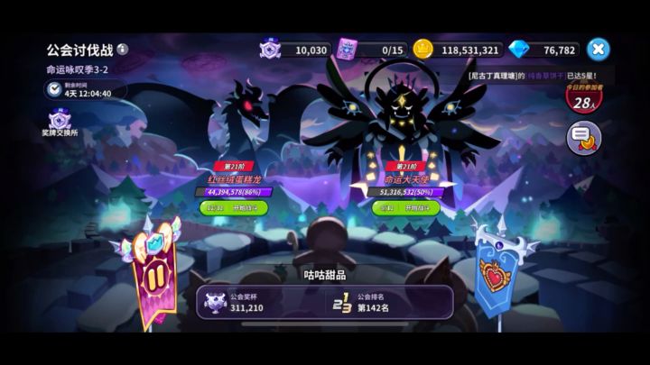 这又是什么bug,公会战点击开始战斗没反应,入场券直接少一张截图