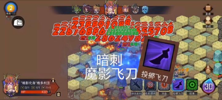 暗刺 魔影飞刀截图