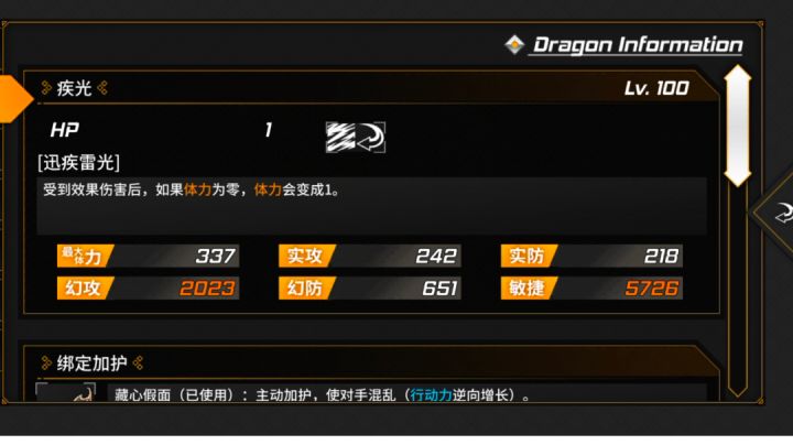 不只是雷霆一闪工具龙截图