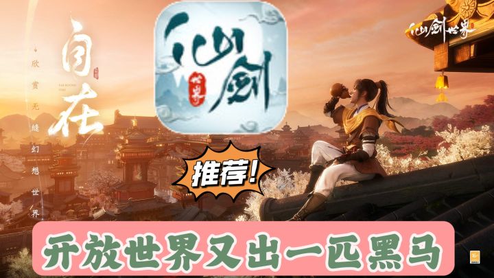 💞万物有灵的声色江湖♥处处皆奇遇的御剑探索🔥充满想象的五灵仙术截图