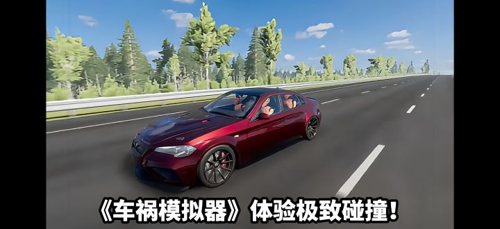 自由撞击无束缚，解压的刺激！截图