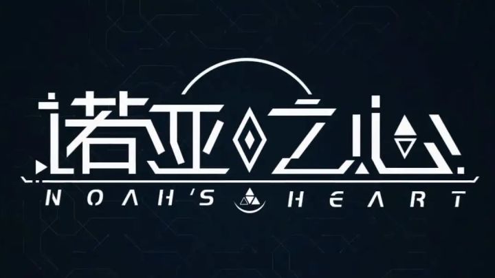 诺亚之心弓箭连招(无幻灵)截图
