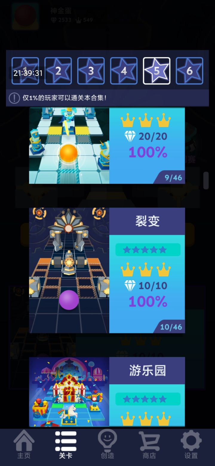 🙂关卡做的很好,下次别做了🙂截图
