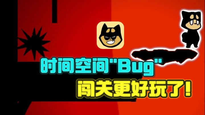 🔥打破空间、时间限制,闯关更有意思了!截图