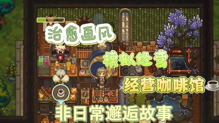 手残党也能成设计之神——像素风装修天花板!截图