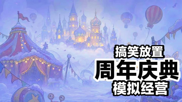 最强蜗牛🎉六周年庆典➽6️⃣形态新种族丫丫、新国家、模拟经营玩法截图
