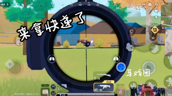 特工002.马戏团真情快递截图