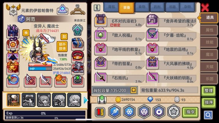 本体流法师成长记录帖截图