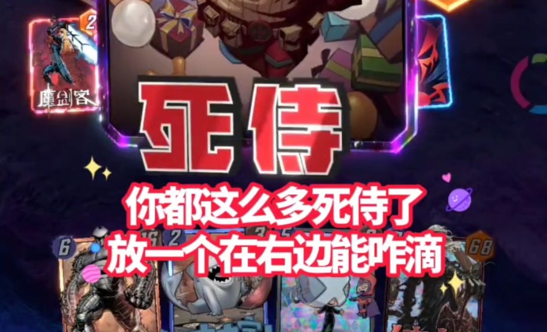 漫威终极逆转S4：谨慎算计，却一场空截图