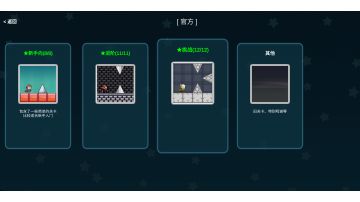 熟练肝疼系列 ⭐遁迹匿影挑战关