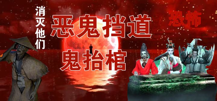 鬼有什么好怕的,降妖捉鬼,恐怖冒险解迷,玩法丰富,一路探险截图