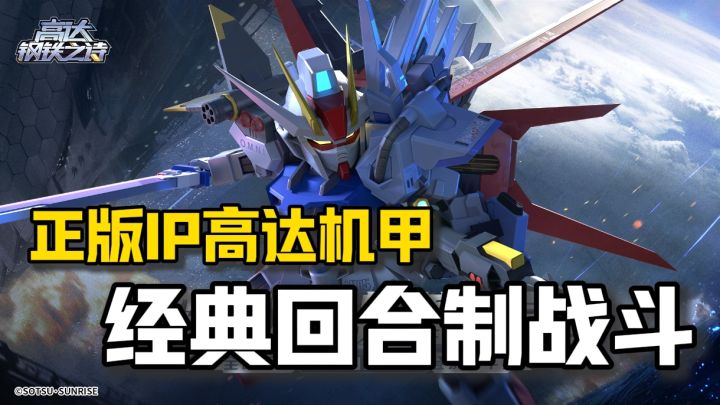 上线就送200抽,十连必出金色传说❗高达机甲堆满山❗截图