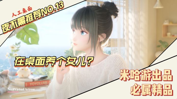 2.1w评论下的8.6分😱这款桌面，出自米家截图