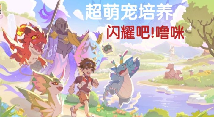 闪耀吧!噜咪截图