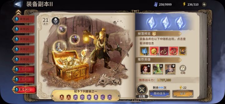 零氪无哈苏,小白入坑无奈法佬通关2-21一些思路截图