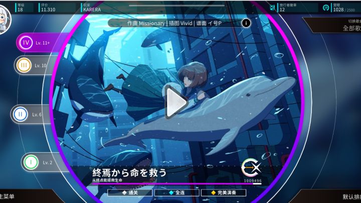 Lv.11+ap录屏截图