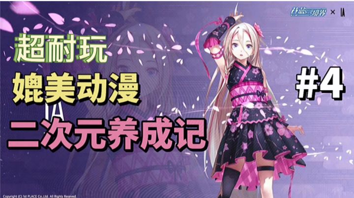 苍蓝境界:日系风格媲美动漫,二次元玩家养成记截图