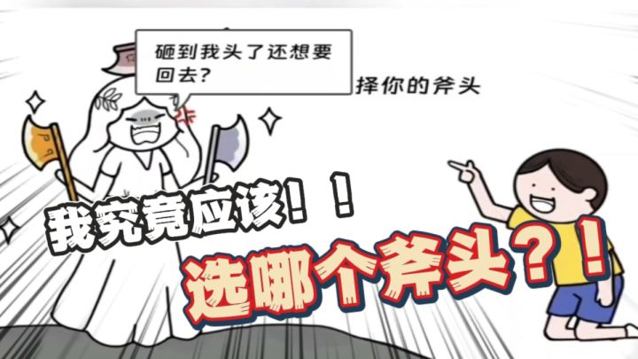 面对河神金银诱惑!应该选择什么?爆笑的玩梗游戏🔥测测你的情商截图