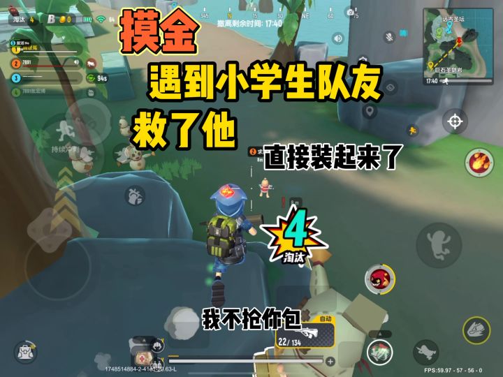 摸金一穿四,救了小学生队友,直接装起来了~#香肠派对截图