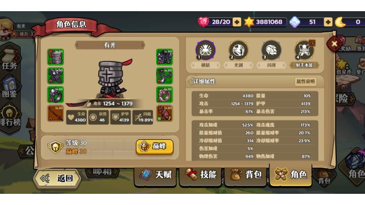 小白邪龙套刮痧167层深渊无尽截图