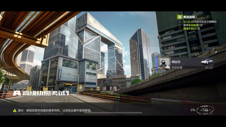 高级执照考试截图