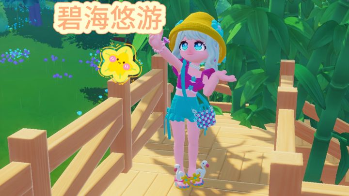 心动小镇蓝钻奖池截图