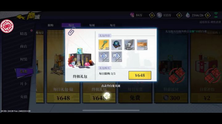 奇门之上攻略,怼就完了截图