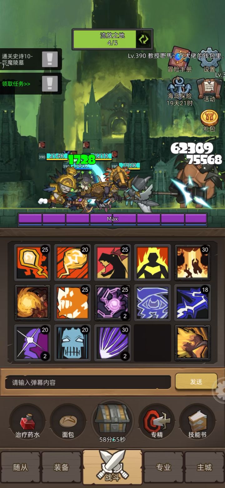 9.2w火法，速通史诗10巨魔陵墓截图
