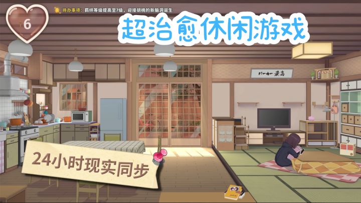 与现实生活同步的日常陪伴类互动养成手游!截图