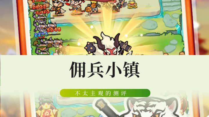 佣兵对抗?哎呦!你还是草率了截图