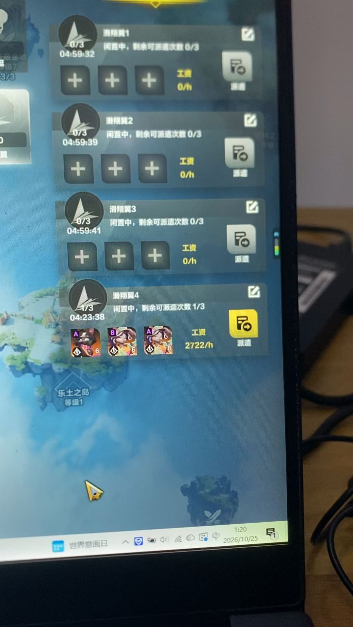 bug，还我劫掠次数截图