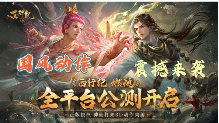 国风3D动作爽游~截图