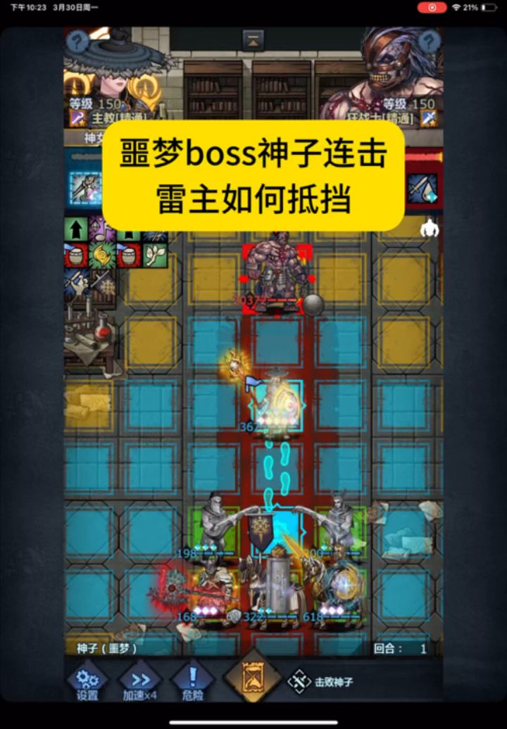 精准雷主单挑噩梦神子截图