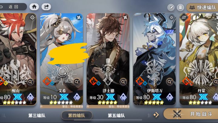 【白夜极光】Ex-死门攻略截图