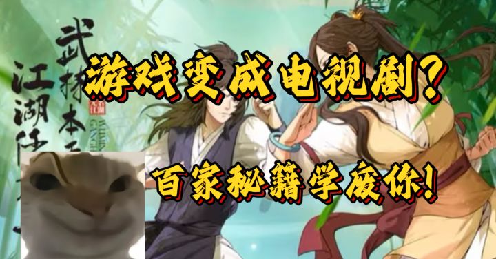 学一两本秘籍也敢叫武侠游戏?在这!百本武学任你挑选!截图
