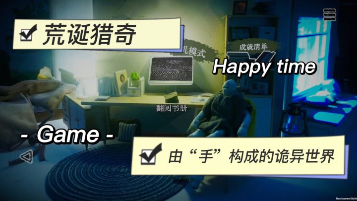 这款〈手控地狱〉玩完我人麻了!!精神污染预告哈哈哈哈截图