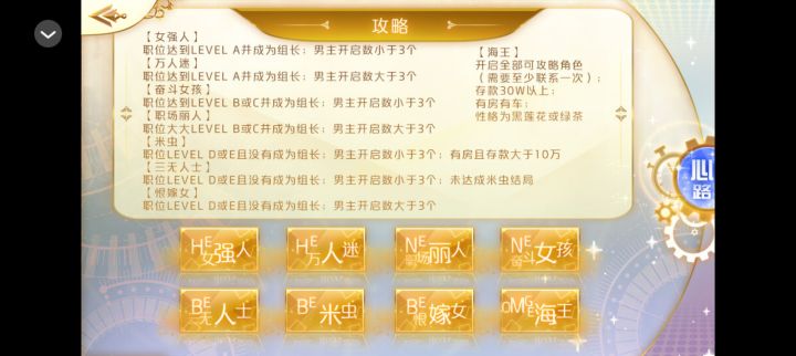 全结局如何呢截图